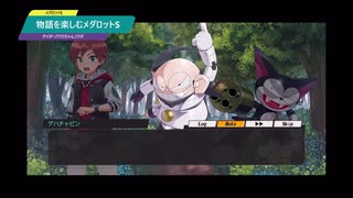 【メダロットS】物語を楽しむメダロット サイボーグクロちゃんコラボ 史上最強猫の逆襲！？ロボトルファイト！編 #2