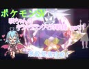 【ポケットモンスターSV】咲ちゃんのキラキラランクマ対戦録 part11【なんちゃってVOICEROID実況】