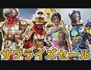 コレクションイベント開始と同時に登場するスキンが判明！ここだけの超激レア最強スキンを見逃すな！【スーパーレジェンド】【プレステージスキン】【リーク】【APEX LEGENDS/エーペックスレジェンズ】