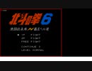 【TAS】北斗の拳6 激闘伝承拳 覇王への道 Hard Any%【SFC】
