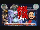 【メギド７２さんぽ】ベリアルの原典を解説！議会の重鎮ベリアルは原典で裁判を起こしていた！？