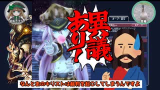 【メギド７２さんぽ】ベリアルの原典を解説！議会の重鎮ベリアルは原典で裁判を起こしていた！？