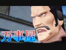 《実況》　モノクロームメビウス 刻ノ代贖　Part15