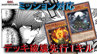 【遊戯王MD】先行1ターン ゼンマイボーンタワー ライブラリーアウト!【ずんだもん】