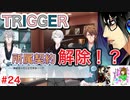 もはやアイドリッシュセブンに心を奪われてしまっていると言っても過言ではない男のアイドリッシュセブン第３部実況プレイpart24