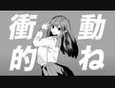 無限的最適解 / 紛ゐモノ feat.裏命
