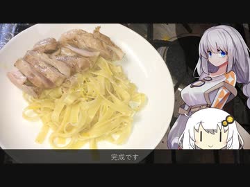 鶏もものレモンクリームパスタ