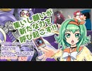 【遊戯王マスターデュエル】ビスク・ドールちゃんと行きたかった！初めてのマスターデュエル！（ガイドもねえ）#57【A.I.VOICE実況プレイ】