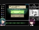 タクティクスオウガ(SFC版) NルートAny％RTA 4時間44分17秒 Part8