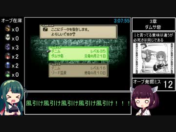 タクティクスオウガ(SFC版) NルートAny％RTA 4時間44分17秒 Part8