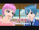 【3rdオリジナル曲】二人は仲良し/雛祭もも&皆見つくる (The two are good friends/Momo Hinamatsuri&Tsukuru Minami)