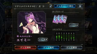 【シャドウバース／アンリミ／女性カード中心】No.1568 リアニメイトネクロ【ソロプレー／対ビショップAI(結晶ビショップ)／1試合】