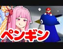 【マリオ64】無一文マリオ、ピーチ救う。 Course.10