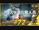 ノクステラの竜人兵と戯れたり初のアイテムを手に入れたり盗賊飛びが覚醒したりします【初見】エルデンリング実況／盗賊王物語【オフライン】#72