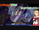 【遊戯王MD】弦巻マキ、まだまだサンドラで戦いたい#4【VOICEROID実況】