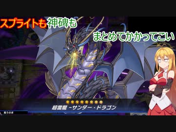 【遊戯王MD】弦巻マキ、まだまだサンドラで戦いたい#4【VOICEROID実況】