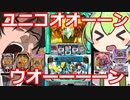 【ずんだもん新台格付けコーナー】3月6日導入　パチンコ・パチスロ新台評価なのだ！（P乃木坂46トレジャースペック　パチスロガンダムユニコーン　etc）