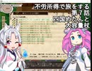 【elona oomEX】不労所得で旅をする 第７話【VOICEROID & VOICEVOX実況】