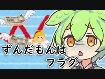 天才投資家ずんだもん!!～2023年2月号～