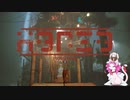 【Stray】気が付いたら猫になっていた四国めにゃん(四国めたん) Chapter8 下水道 【VOICEROID実況】