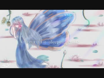 初音ミク】夢のまにまに【オリジナルMV】 - ニコニコ動画