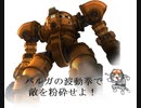 [PS4地球防衛軍6]バルガの波動拳でエルギヌスを粉砕せよ！[現場猫]