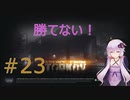 ゆかりさんとタルコフ#23【VOICEROID実況】【EFT】