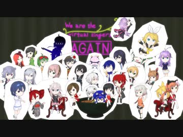 【 ボカロ/Utau/CeVIO 等、全31ｷｬﾗ歌唱 】  【オリジナル】 ♪We are the virtual singers AGAIN 【 by VSC FOR LISTENERS】
