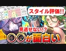 【ロマサガRS】ジュエル搾り取りに来てる！五神獣イヴェリス編ガチャは引くべきか？詳細に評価してみた！【ロマンシング サガ リユニバース】