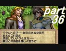 【ゆっくり】ティアリングサーガ縛りプレイ幸運の弓　part36【ティアサガ】