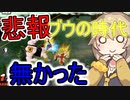 【DBTB】春日部つむぎ、炎に泣く【春日部つむぎ、四国めたん実況/ドラゴンボールザブレイカーズ】