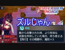 自動で有利な武器に切り替えるとかズルじゃん…　ファイアーエムブレムエンゲージ実況プレイPart18