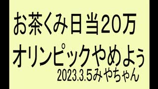 正しく税金を使うシステム作り、簡単に出来ますよ