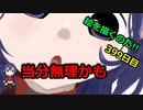 絵を描くのだ【399日目】