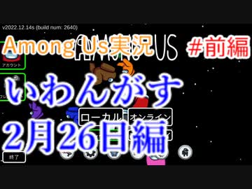 いわんがすの世界を旅する 2月26日前編【A.I.VOICE＋SoftTalkゲーム実況】
