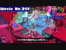 【スプラトゥーン3 3戦目】6年半ぶりのマヒマヒで何かがマヒした