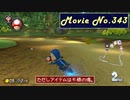 【マリカ8DX その24】マイペースでやってればこういうこともあるのです。