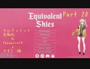 【Minecraft】Equivalent Skies Part20 【春日部つむぎ】