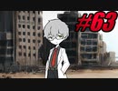 【初見実況】Lobotomy Corporation  part63【飲酒注意】