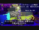 【スプラトゥーン3 4戦目】ふつう のち 相討ちばっかり