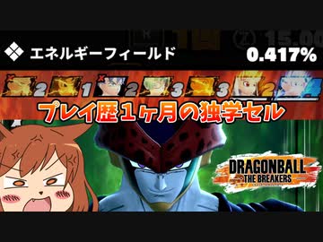 【DBDBD#3】初めてから1ヶ月！成長した私を見てくれ！【オリキャラゆっくり実況】