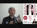 【挨拶：佐藤和夫・大杉実生 両氏】第６回 3.1 アジアの自由を守る大行進 特別集会 & デモ行進 ②  2023/3/4 TIME SHARING渋谷