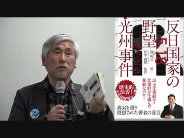 【挨拶：佐藤和夫・大杉実生 両氏】第６回 3.1 アジアの自由を守る大行進 特別集会 & デモ行進 ②  2023/3/4 TIME SHARING渋谷