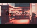 夜もすがら君想ふ/TOKOTOKO(西沢さんP) 【covered by 夏色花梨】
