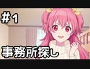 【実況】プロセカのイベントストーリーを観てみる。(ここからRE：START！編) 1日目