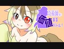【ポケモンSV】奇術師娘の価値あるバトル!【その1】