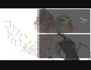 【京町セイカ・Mai】コトノハトイロ【Synthesizer V カバー】