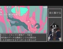 【#歌ってみた】70点以下常連インターネットカラオケマンの 夜に駆ける 【#百歌リサイタル】