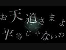 【人力文アル】回_生【ぷろれ/すにゃメイン】