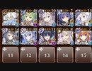 【神器の継承者LV4】冥界の審判者　★４チャレンジ　帝国大戦　第五陣